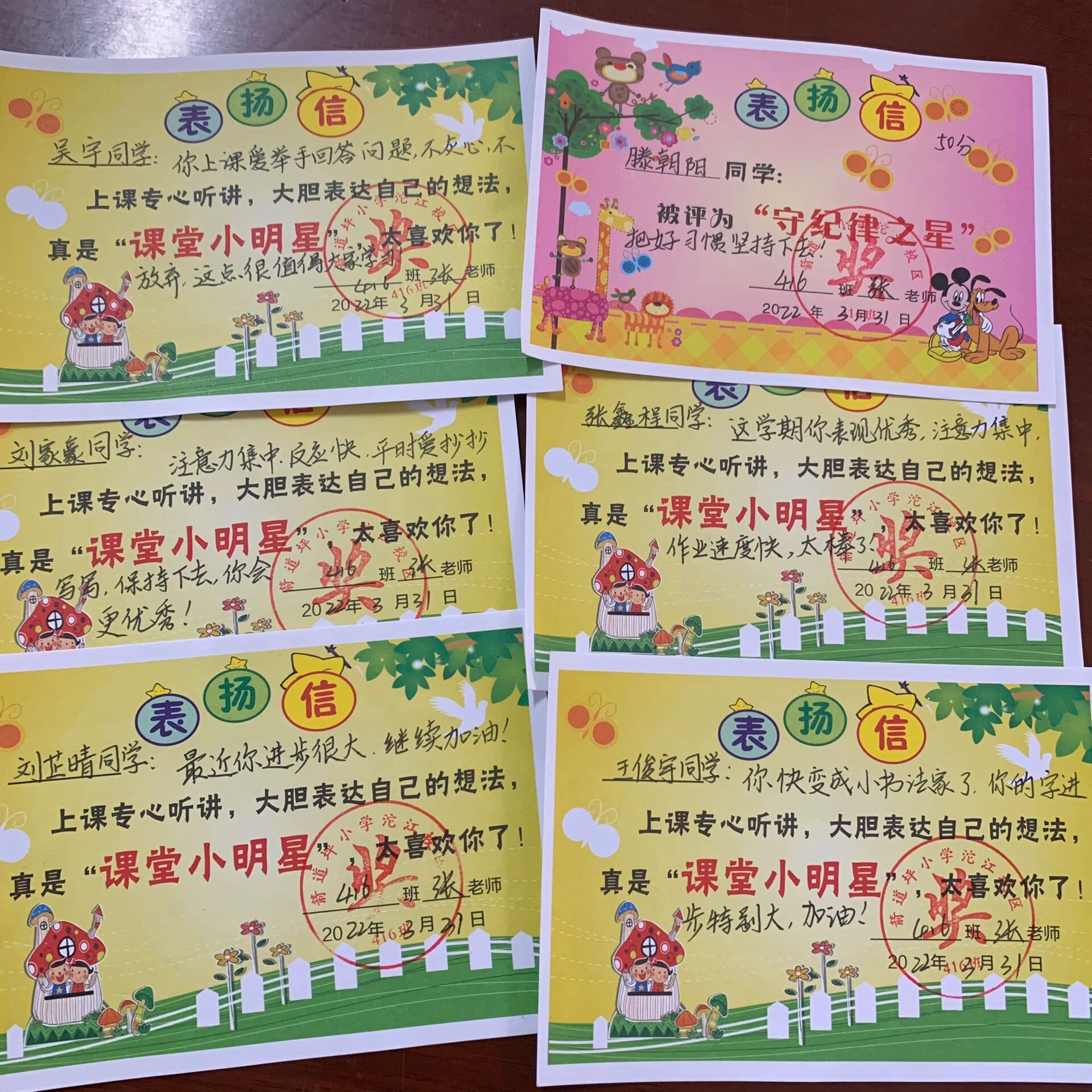 一年级娃的 表扬信