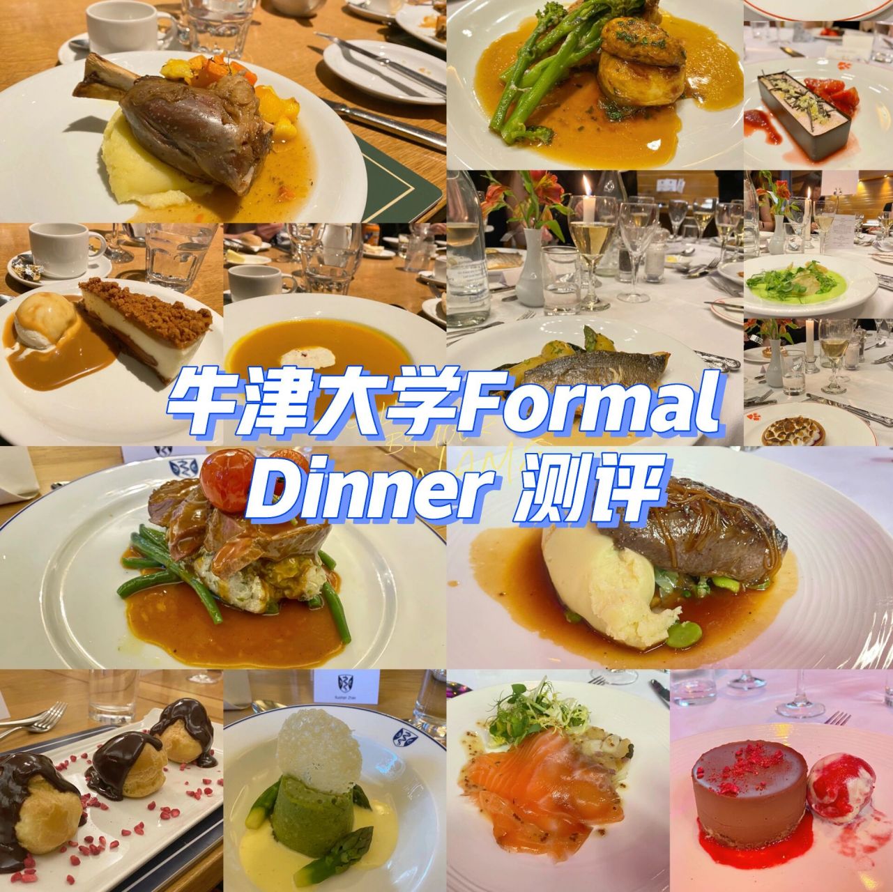 牛津大学formal dinner 测评9790第16615期 三个学期吃过的
