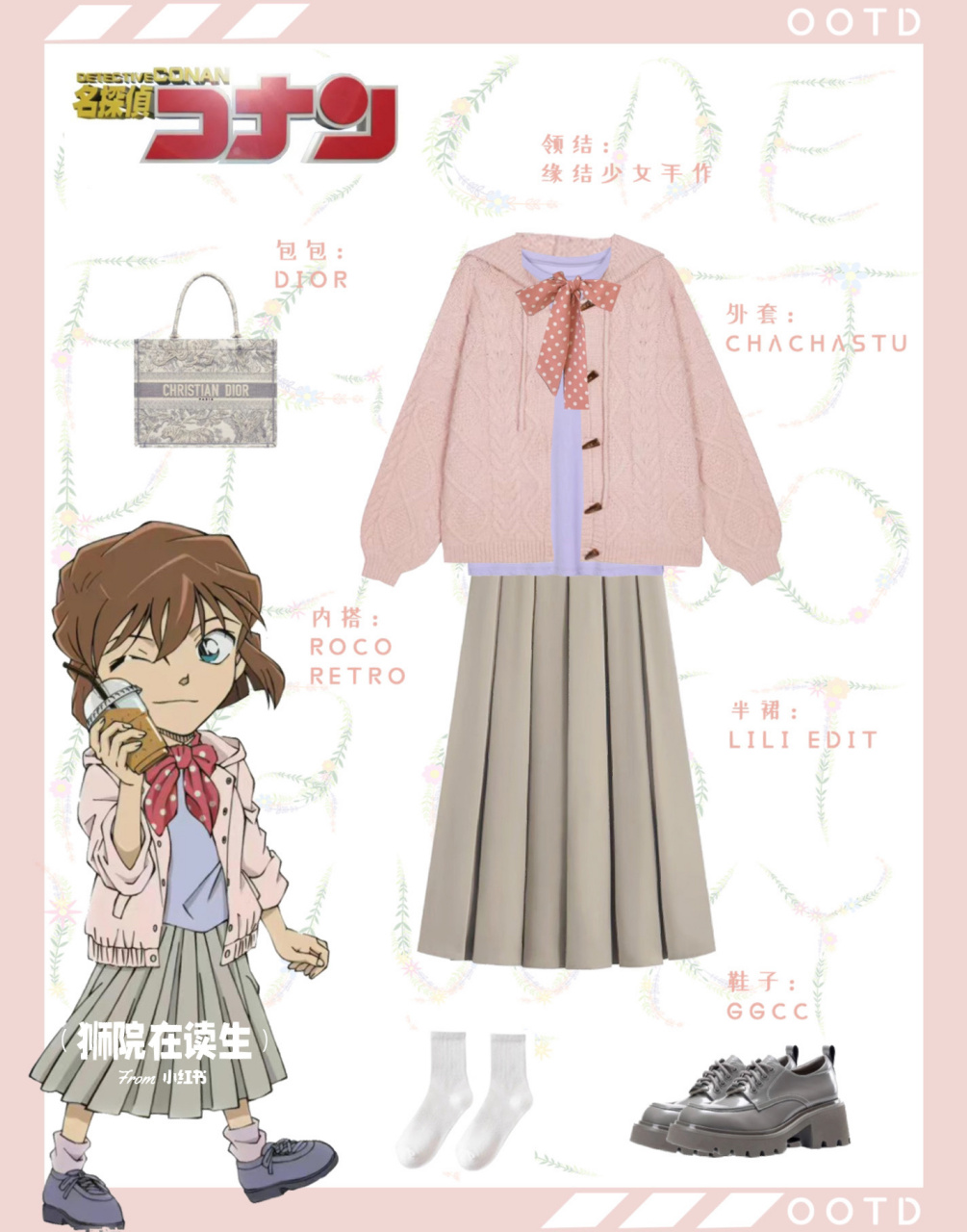 灰原哀的衣橱 99裙子为了和图片贴合一点 稍微调了一下颜色 99仅