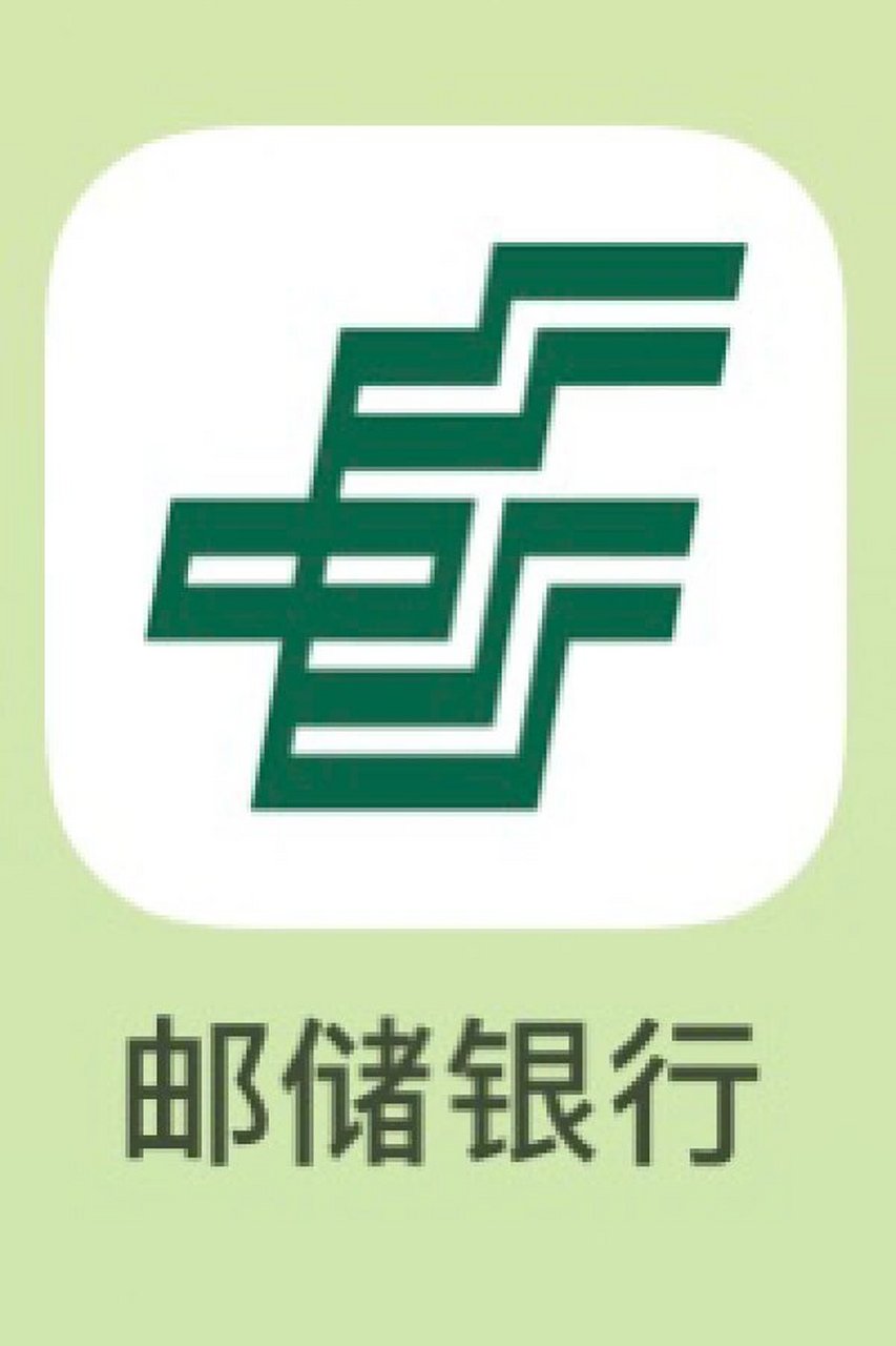 天花板掌上银行93邮储银行app 7215邮储手机银行app的设计简洁