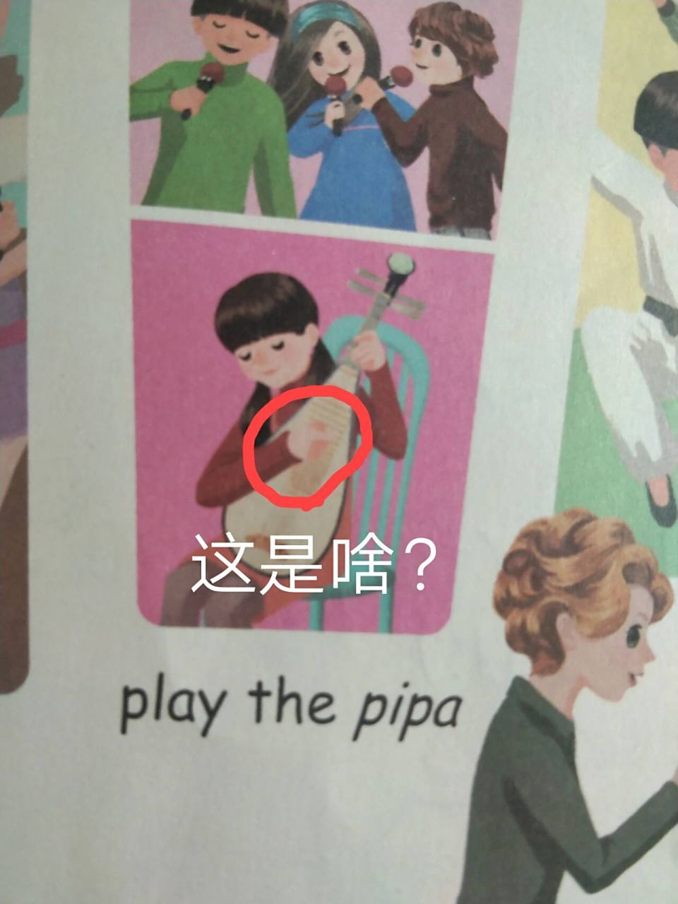 五上英语书的细节