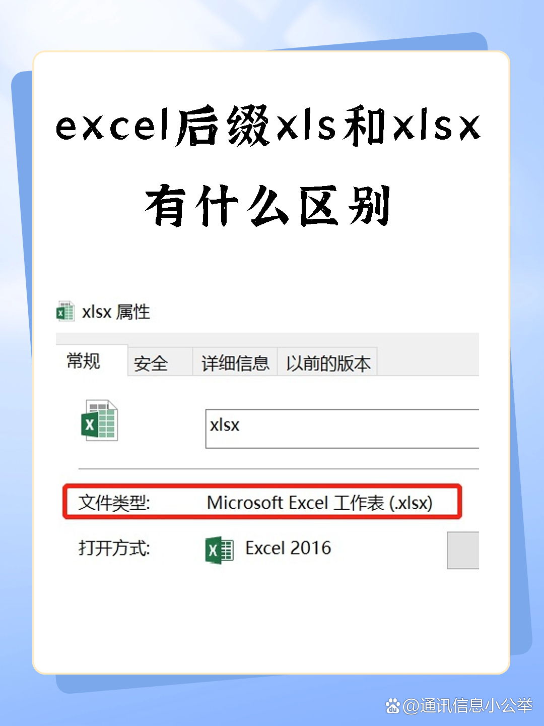 excel表格添加后缀