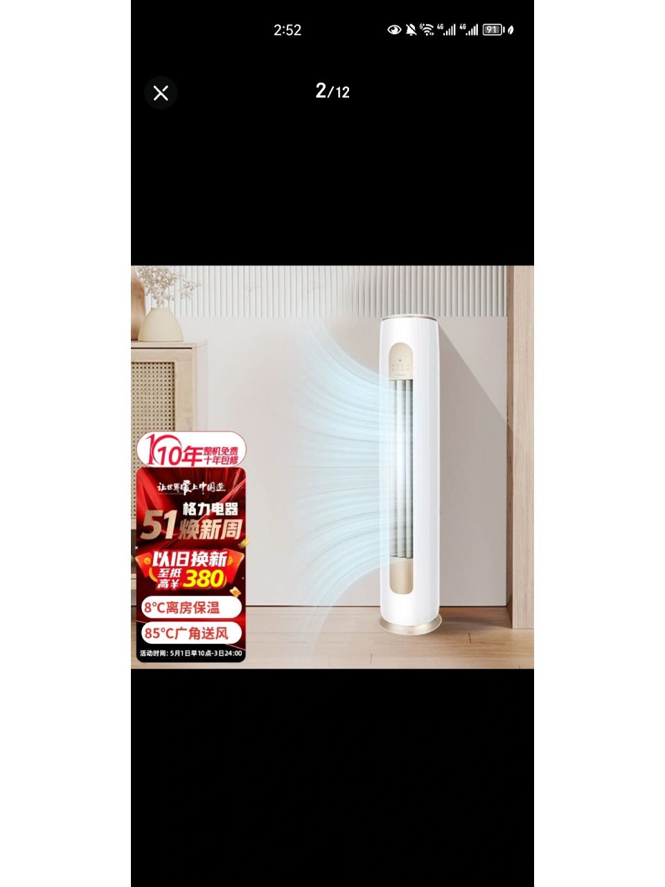 力(gree)3匹 京桂ii 906899 格力(gree)3匹 京桂ii 新一级能效