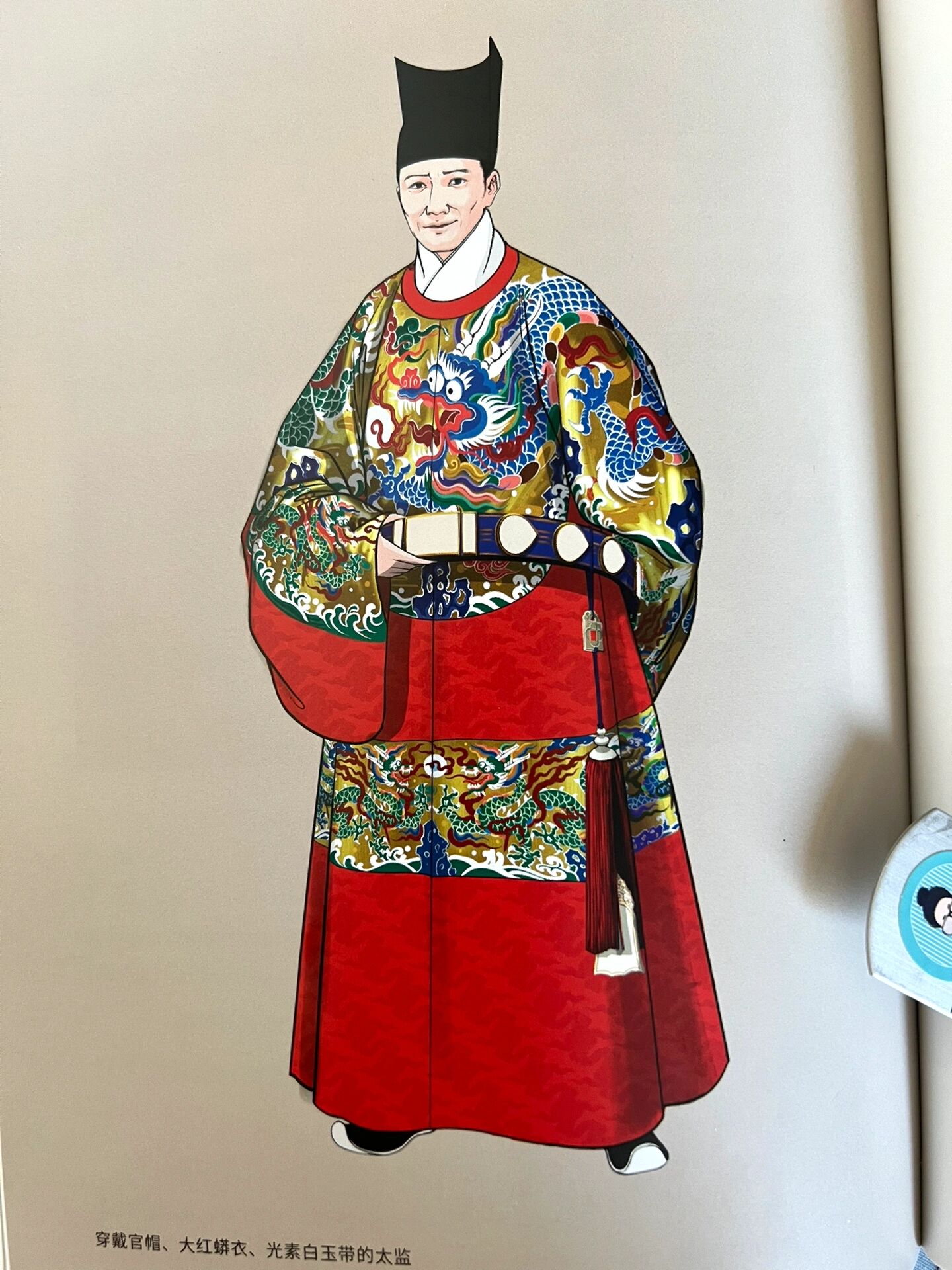 明朝汉服(太监装束)