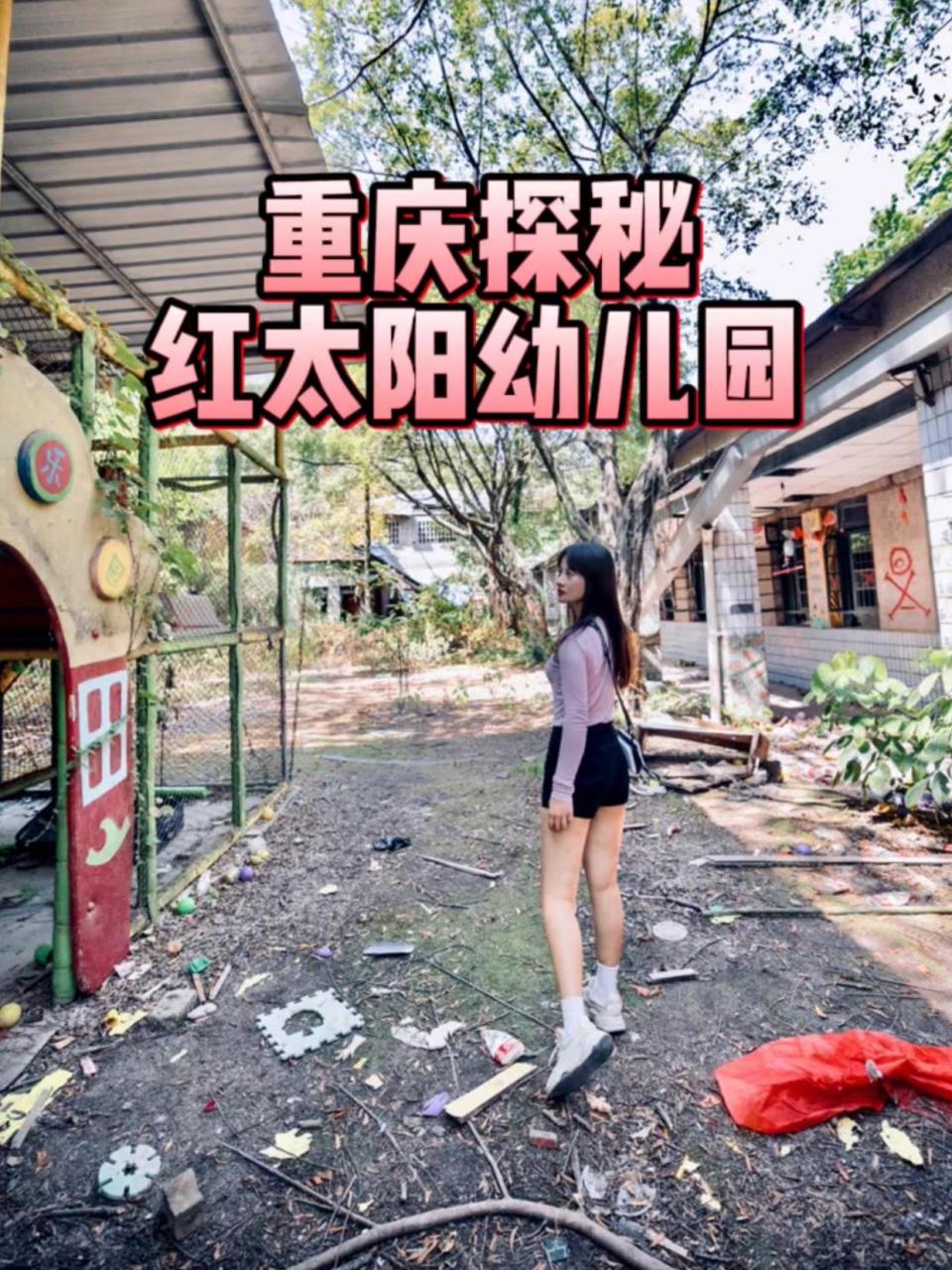 探秘重庆红太阳幼儿园的真相!