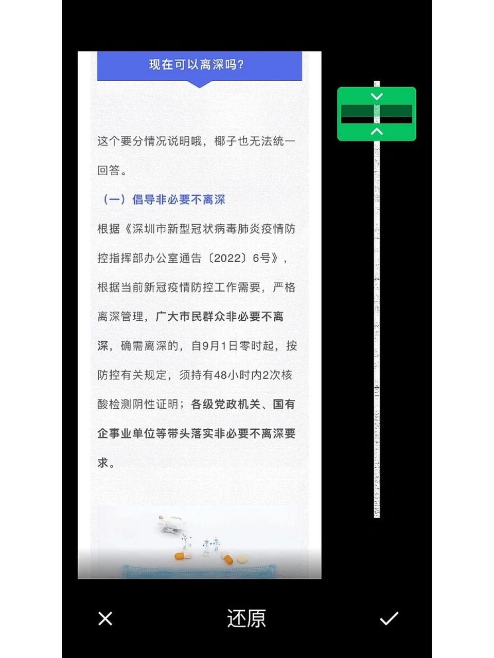 微信可以保存长图了!