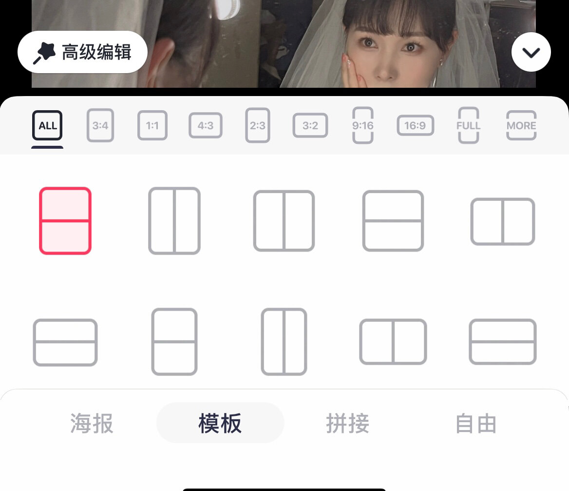 美图秀秀边缘模糊无缝拼图07教程