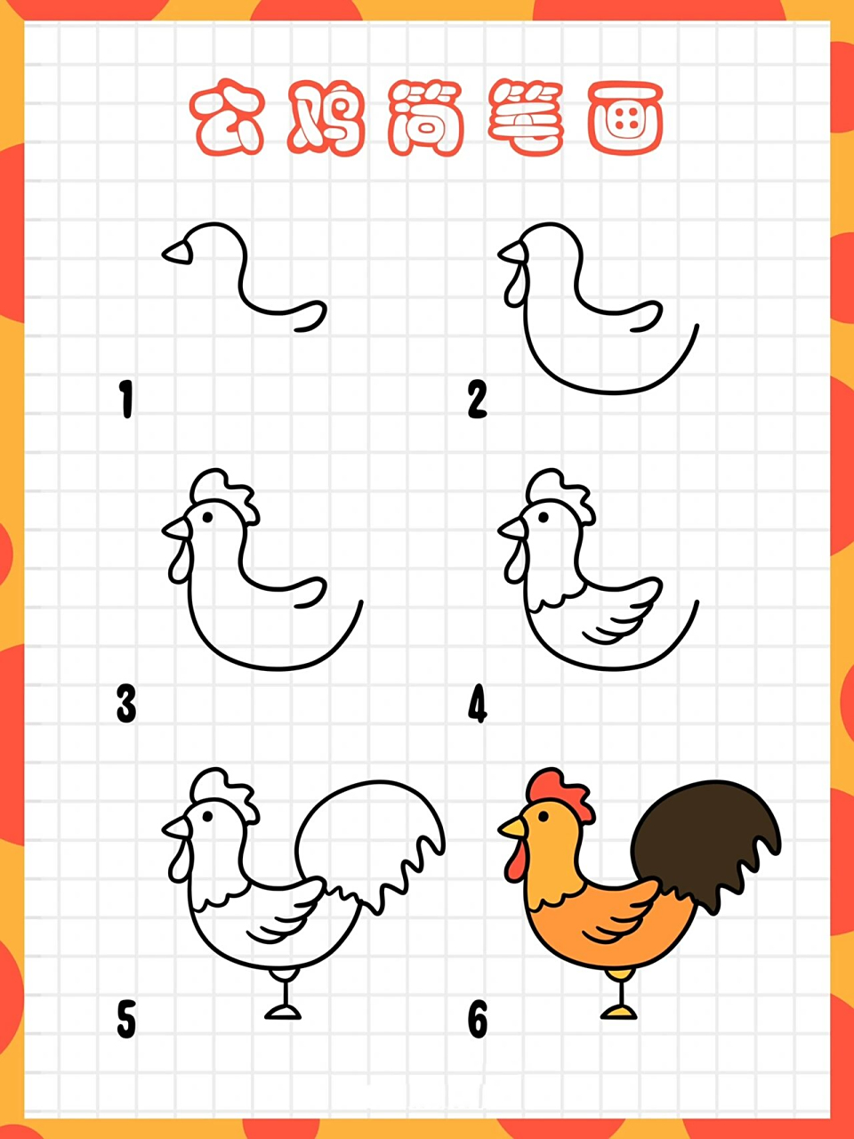 尼尼简笔画教程丨公鸡简笔画  vol.