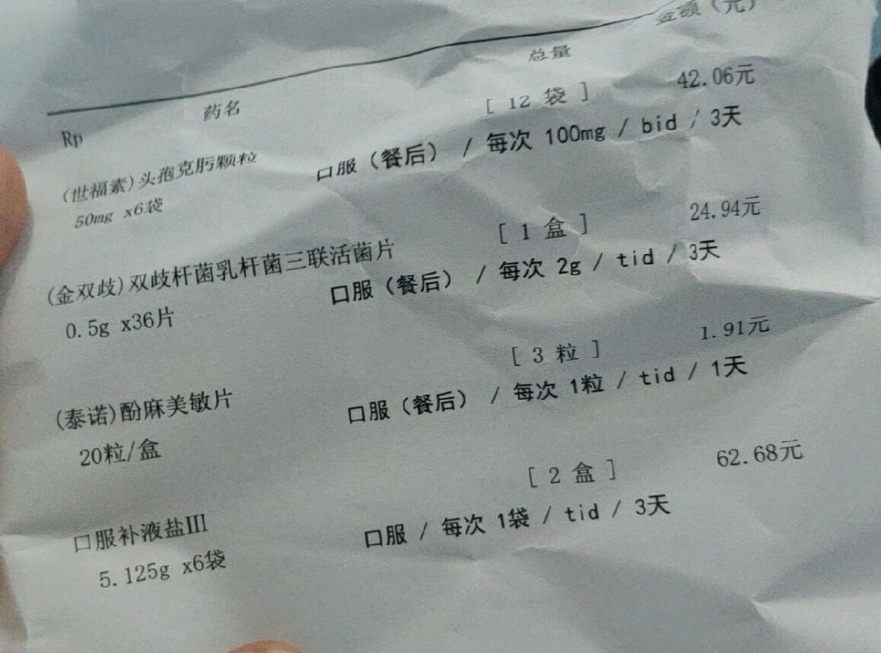 肠胃炎用药 再也忘不了9.7晚上朴朴点的葡萄99和西红柿97.