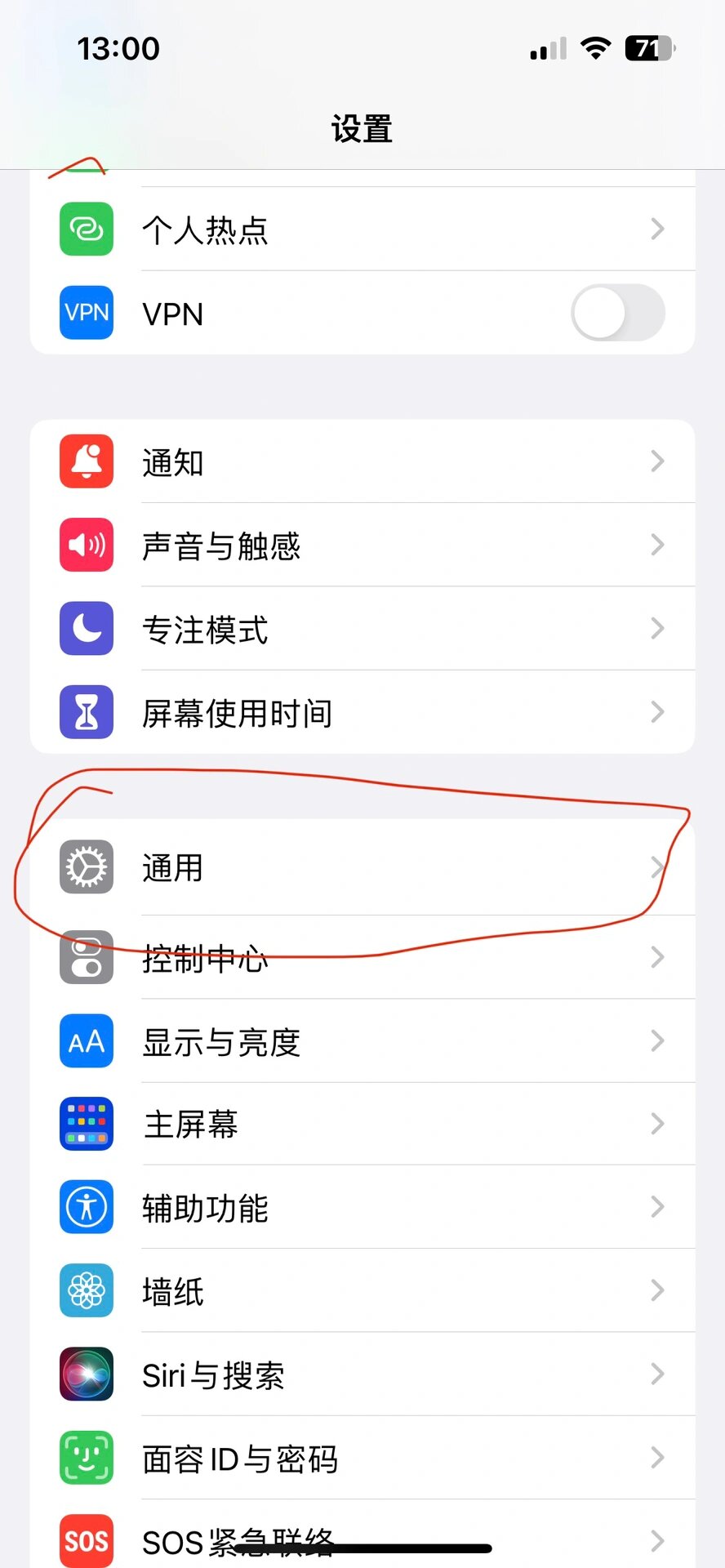 苹果手机热点图标图片