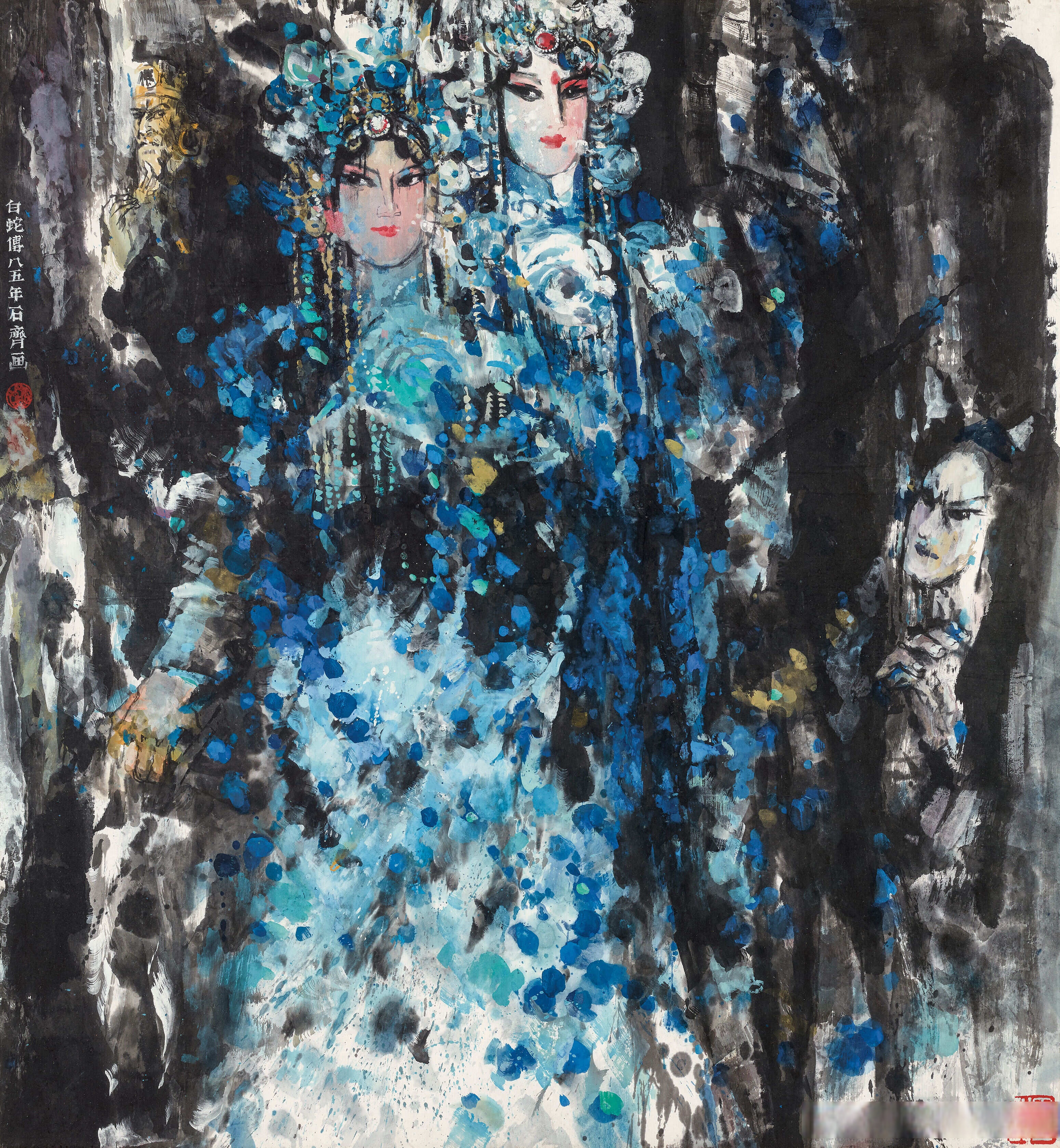 画家石齐人物画