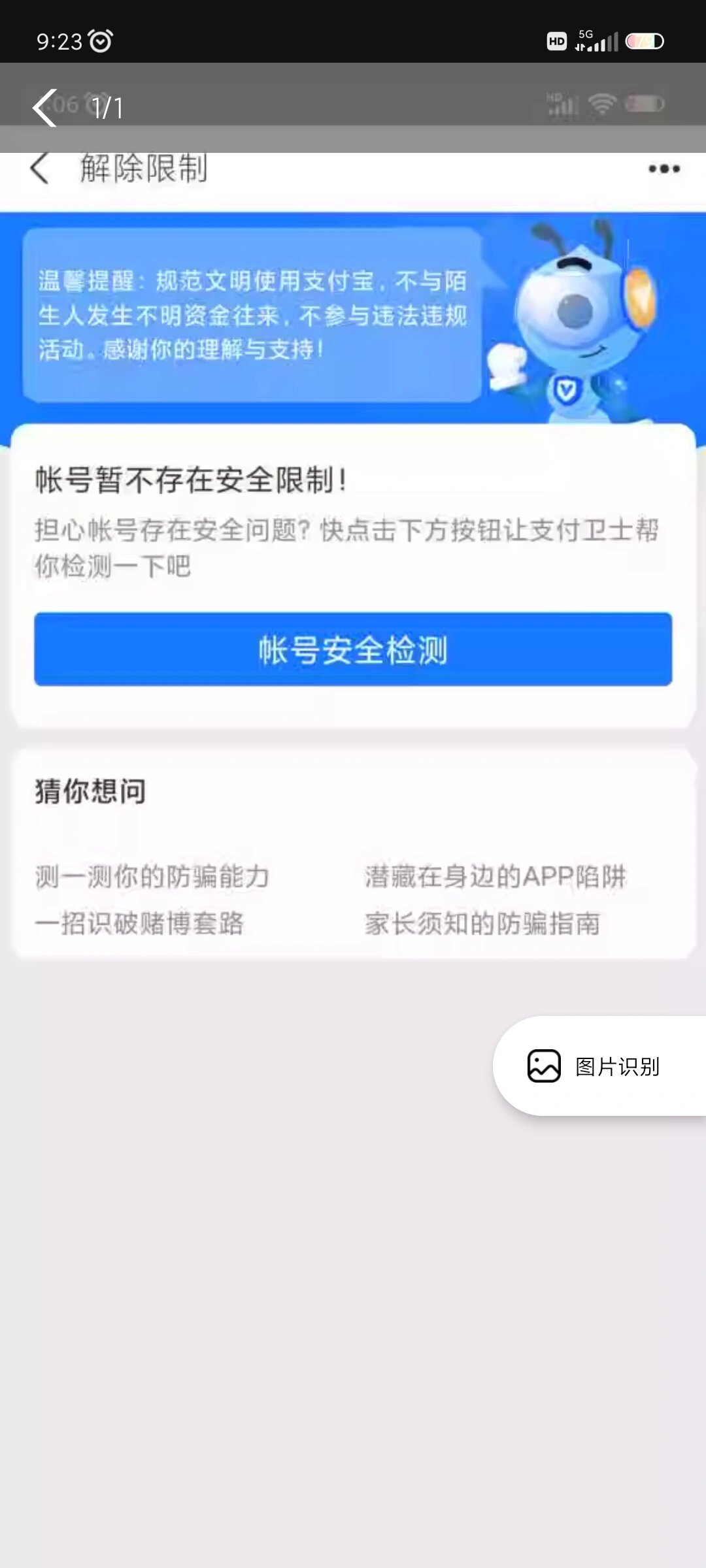 支付宝生活圈怎么关闭功能，支付宝生活圈怎么关闭功能提醒