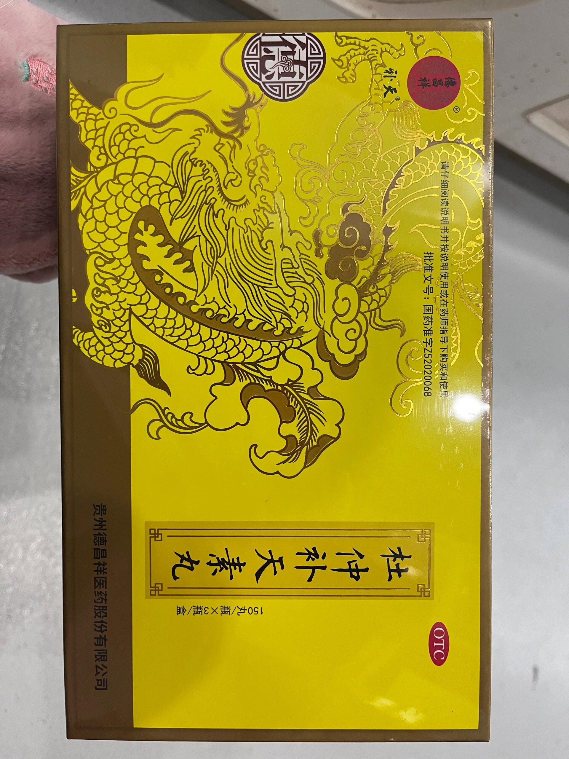 各种中药丸大全图片