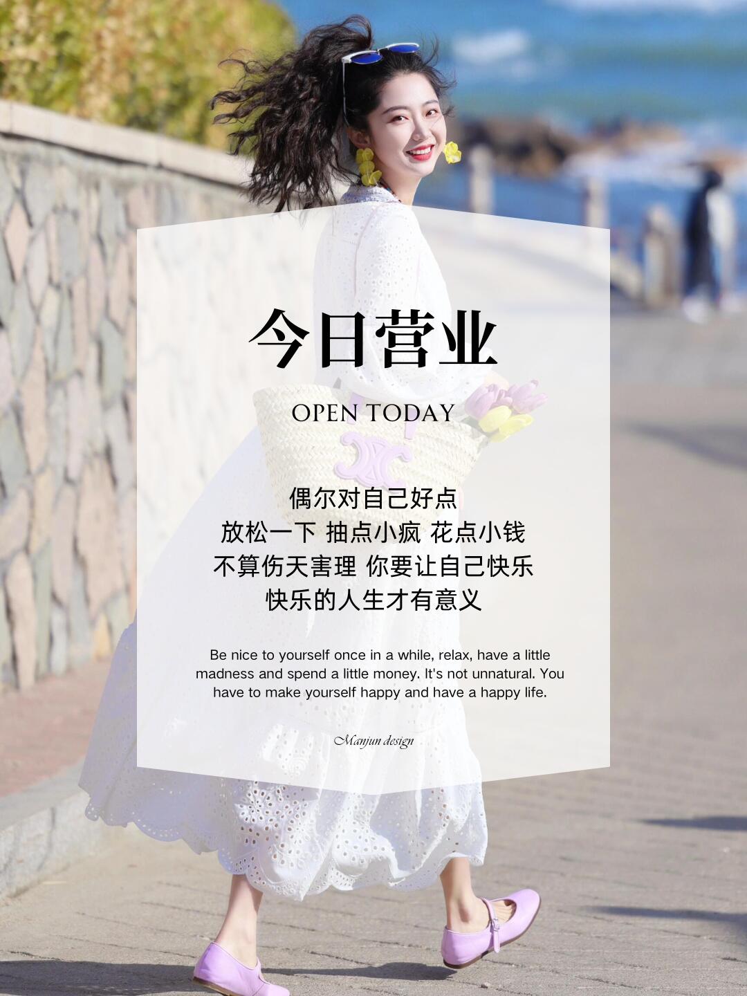 日签图 朋友圈高级文案 美业海报设计 营业