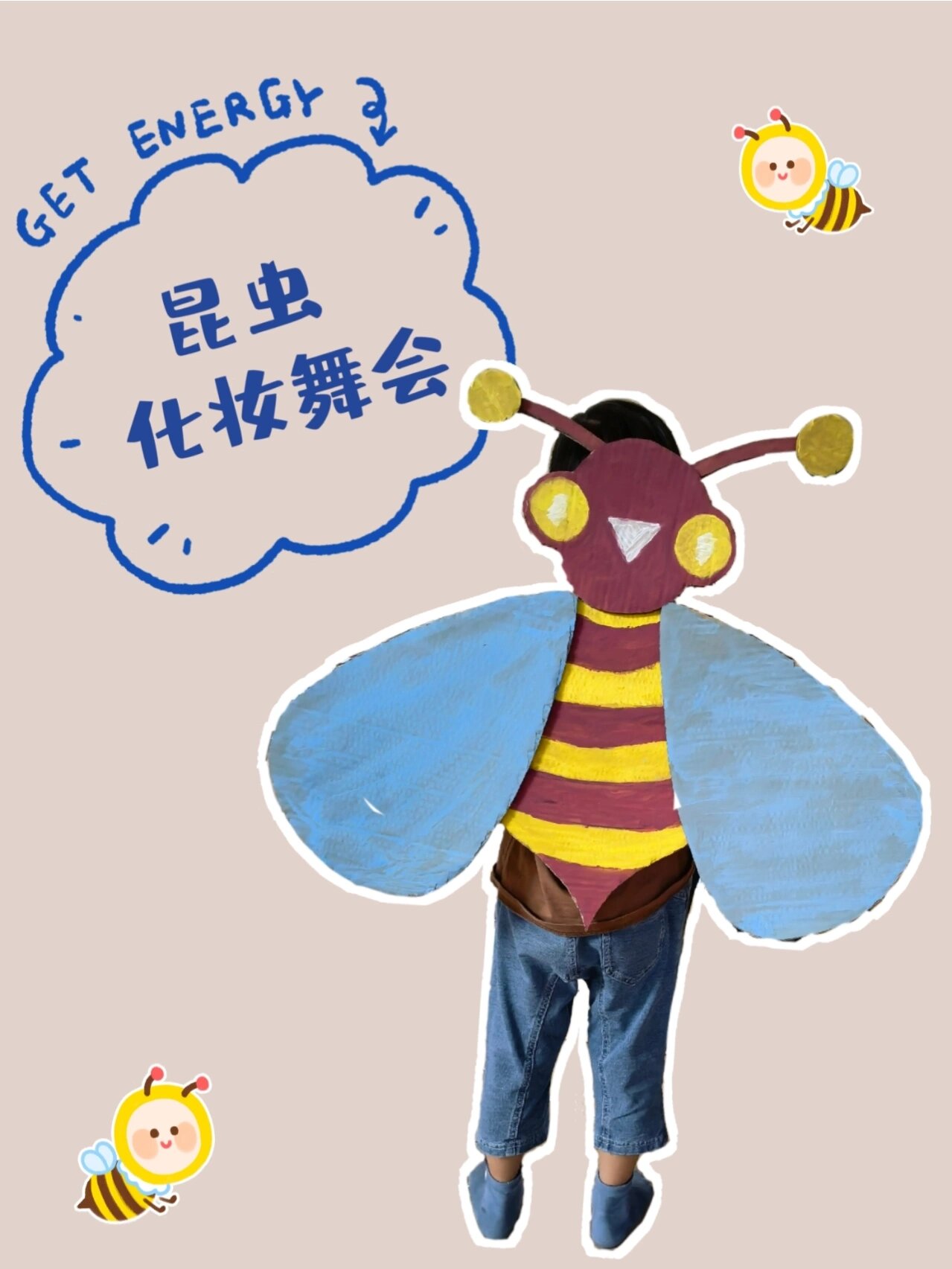 蜜蜂翅膀制作过程