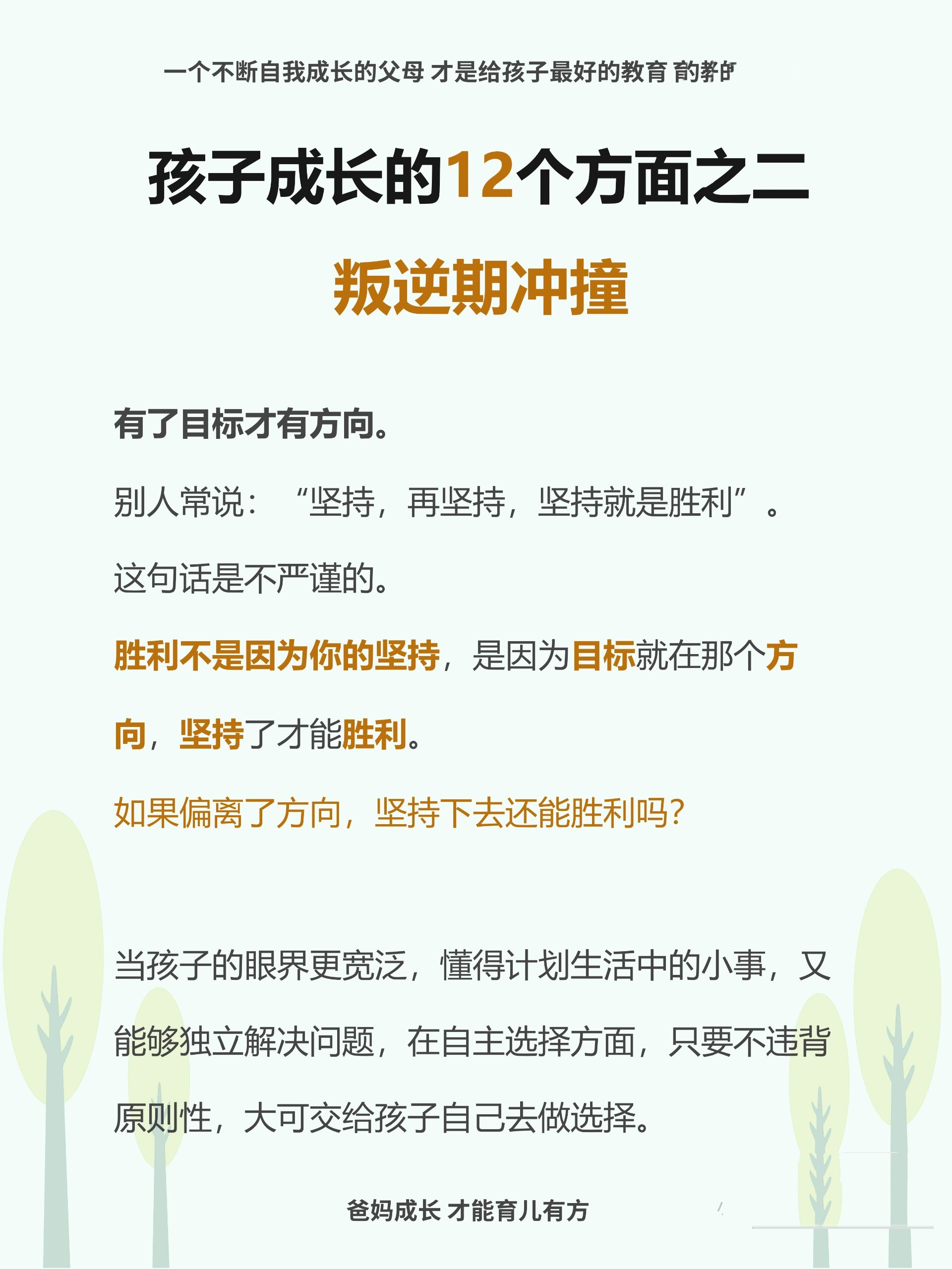 目标和方向的区别(目标与方向的重要性)