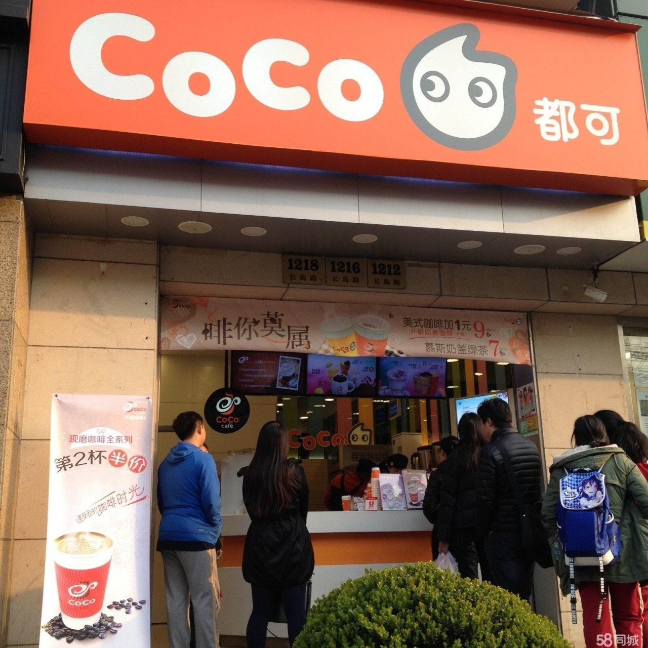 開一家coco奶茶店需要多少錢?具體加盟費.