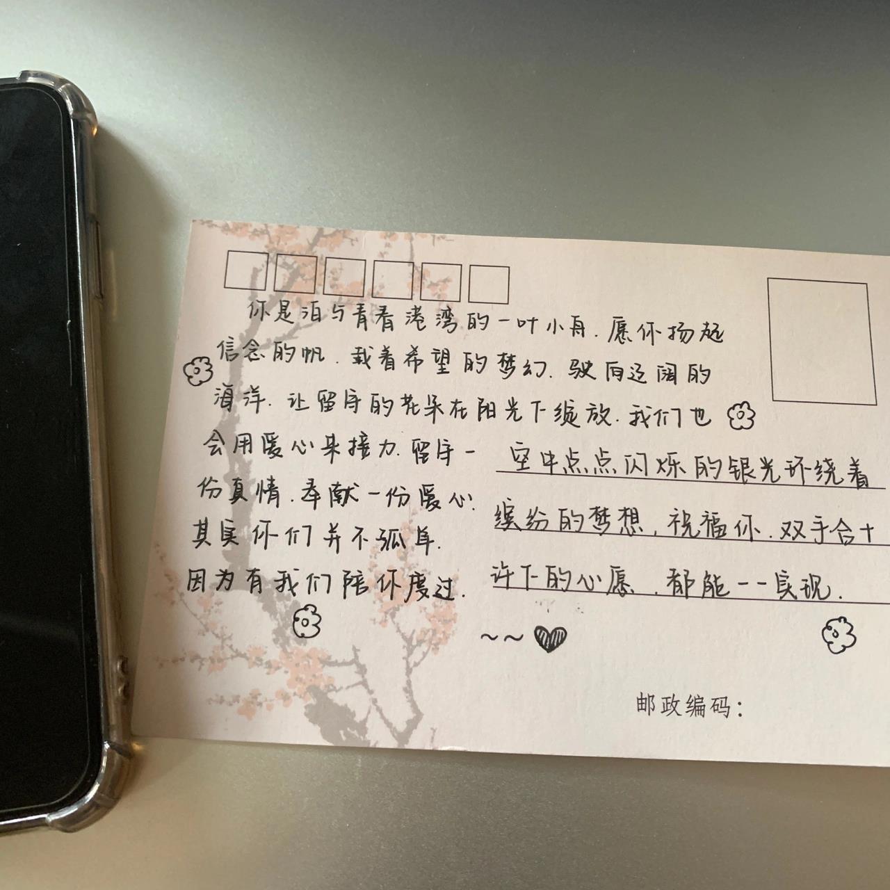 明信片|关爱留守儿童 学校组织的活动 希望留守儿童能够得到更多的