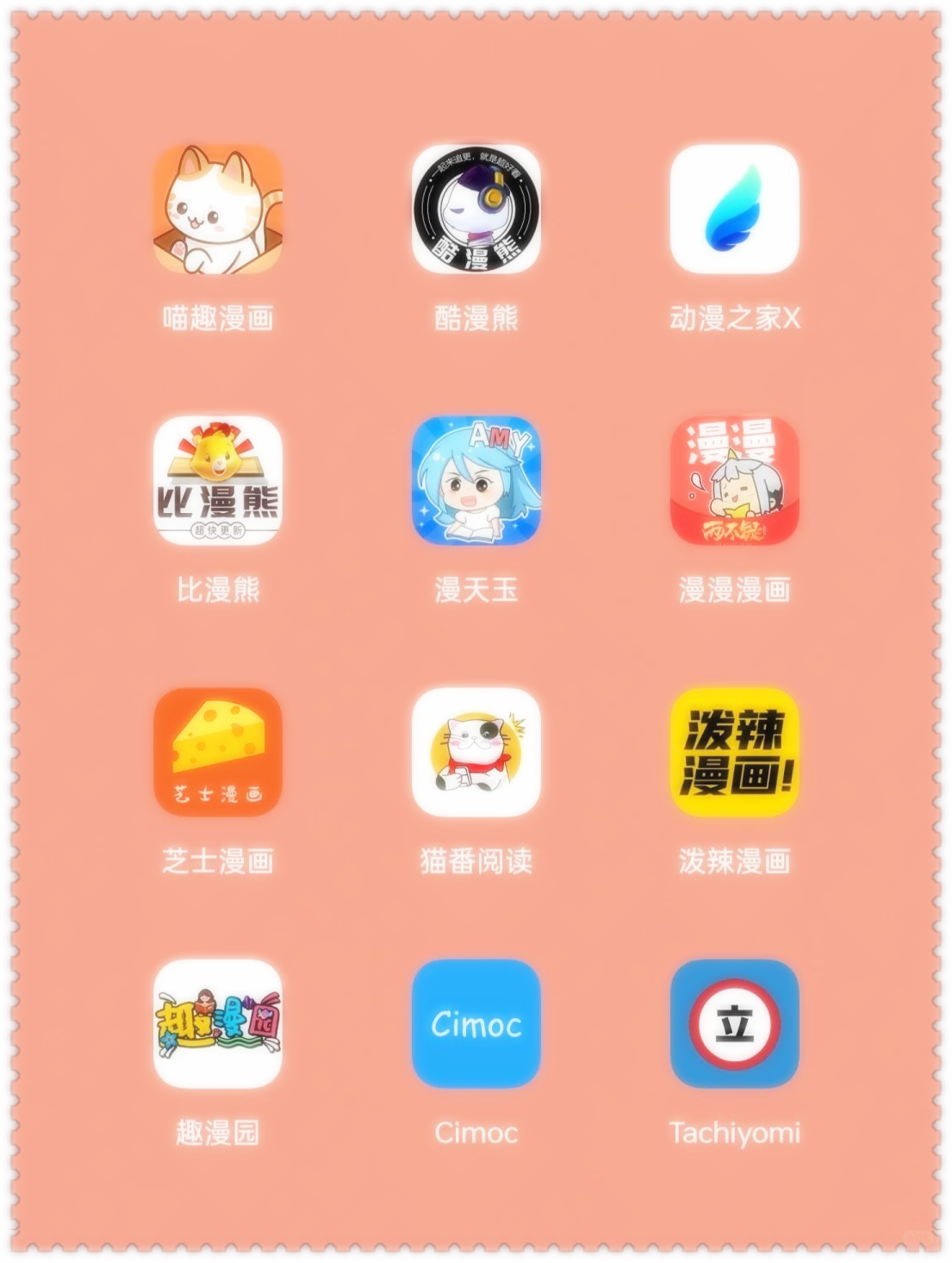 宝子们漫画资源谁懂啊,直接上 app 名字《看漫 无广告,不用登录