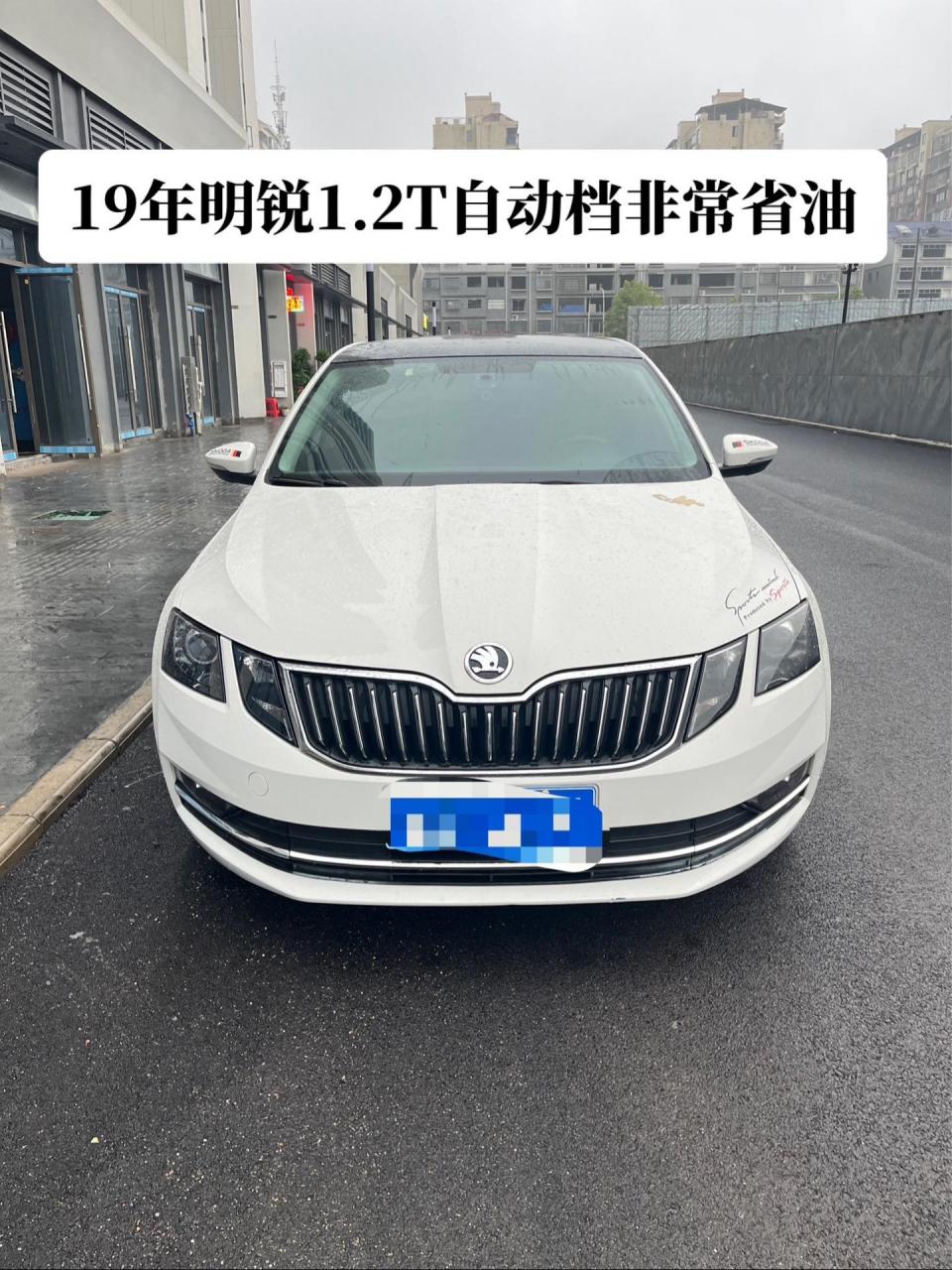 斯柯达tsi230报价图片