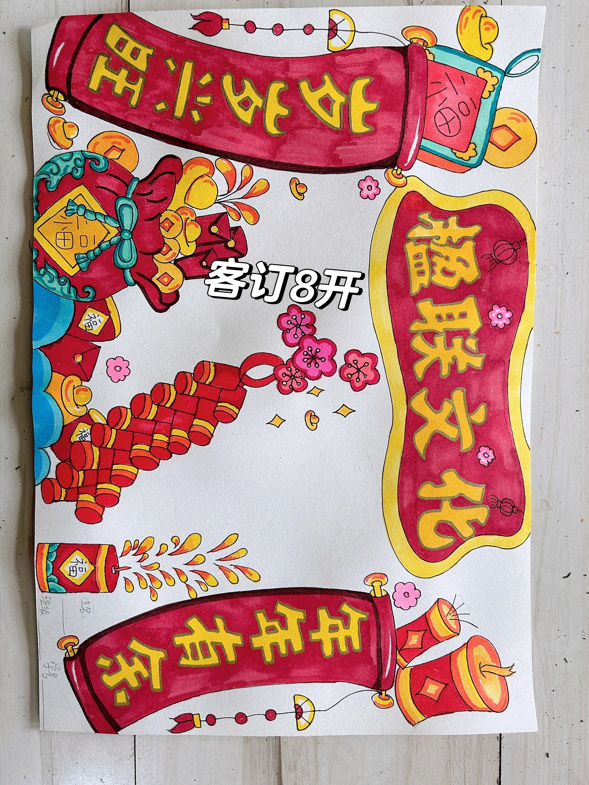 楹联手抄报 楹联小报