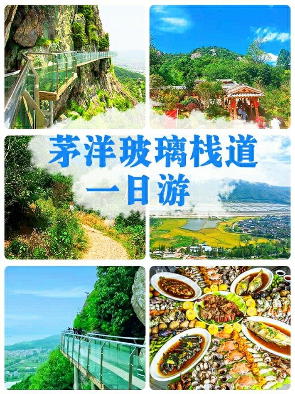 象山海景玻璃栈道图片