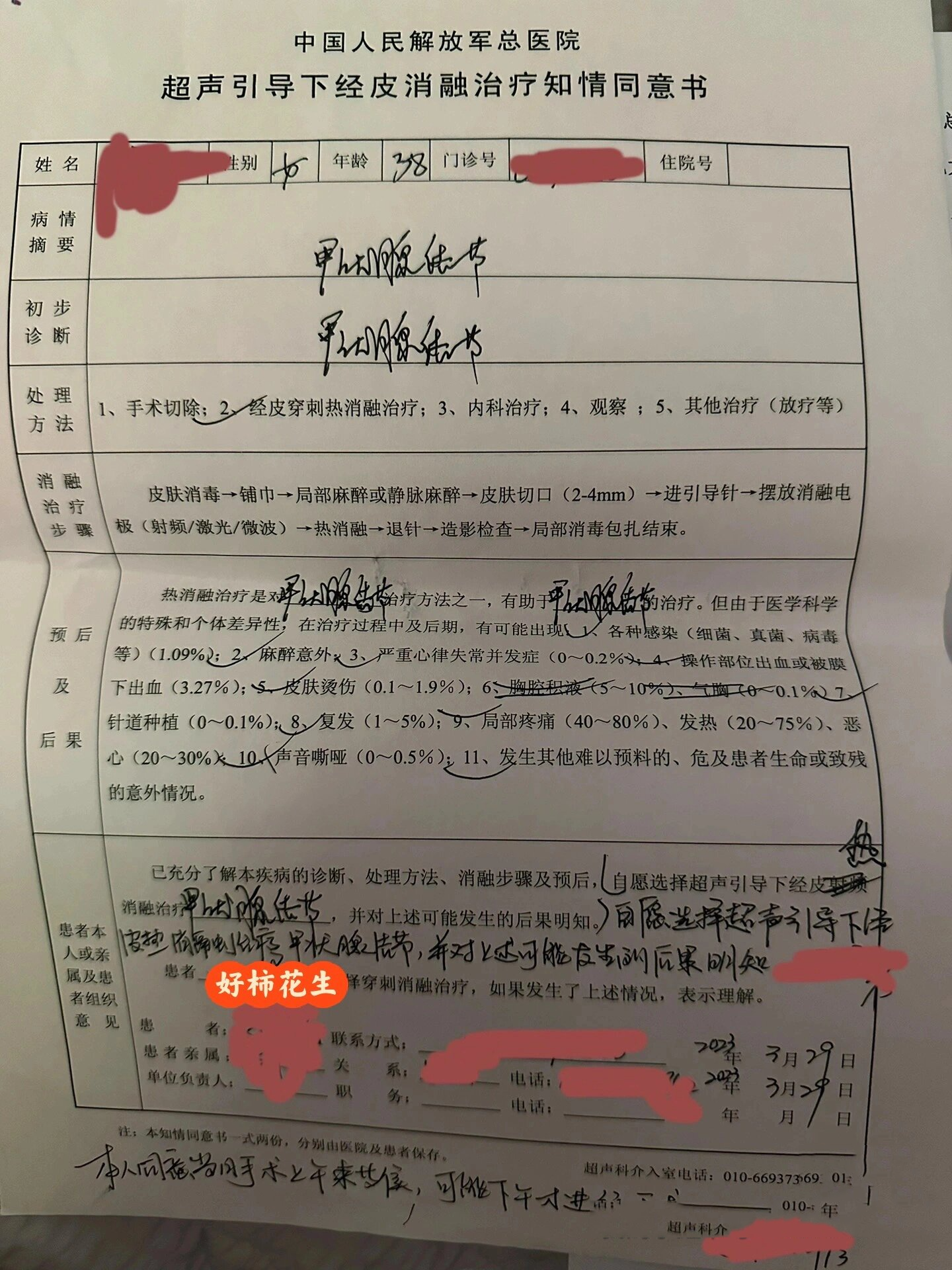 301医院"医院帮忙挂号的黄牛能拿到什么好处",的简单介绍