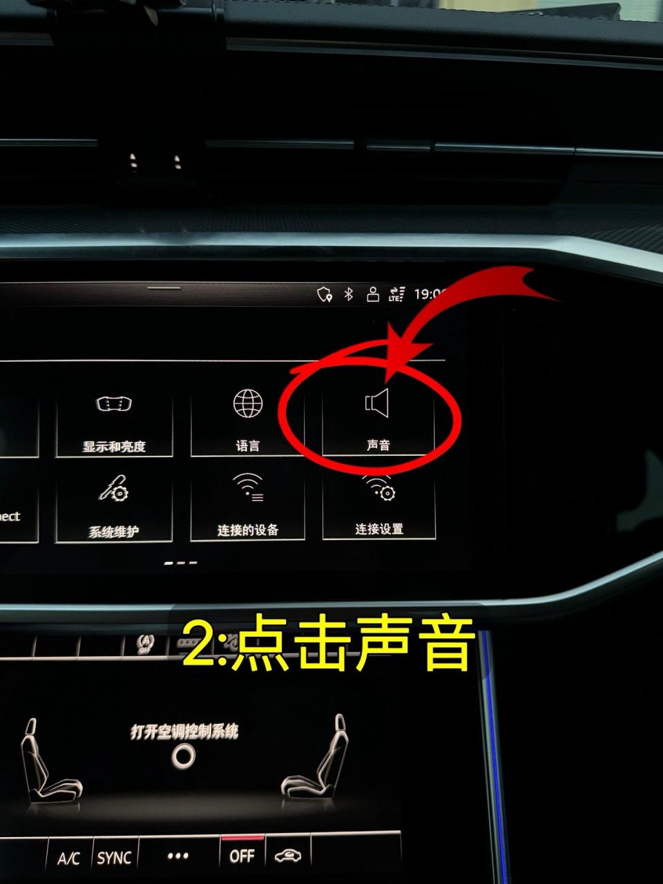 奥迪a6音质绝佳,如何调节至最佳状态?这组图片教你懂