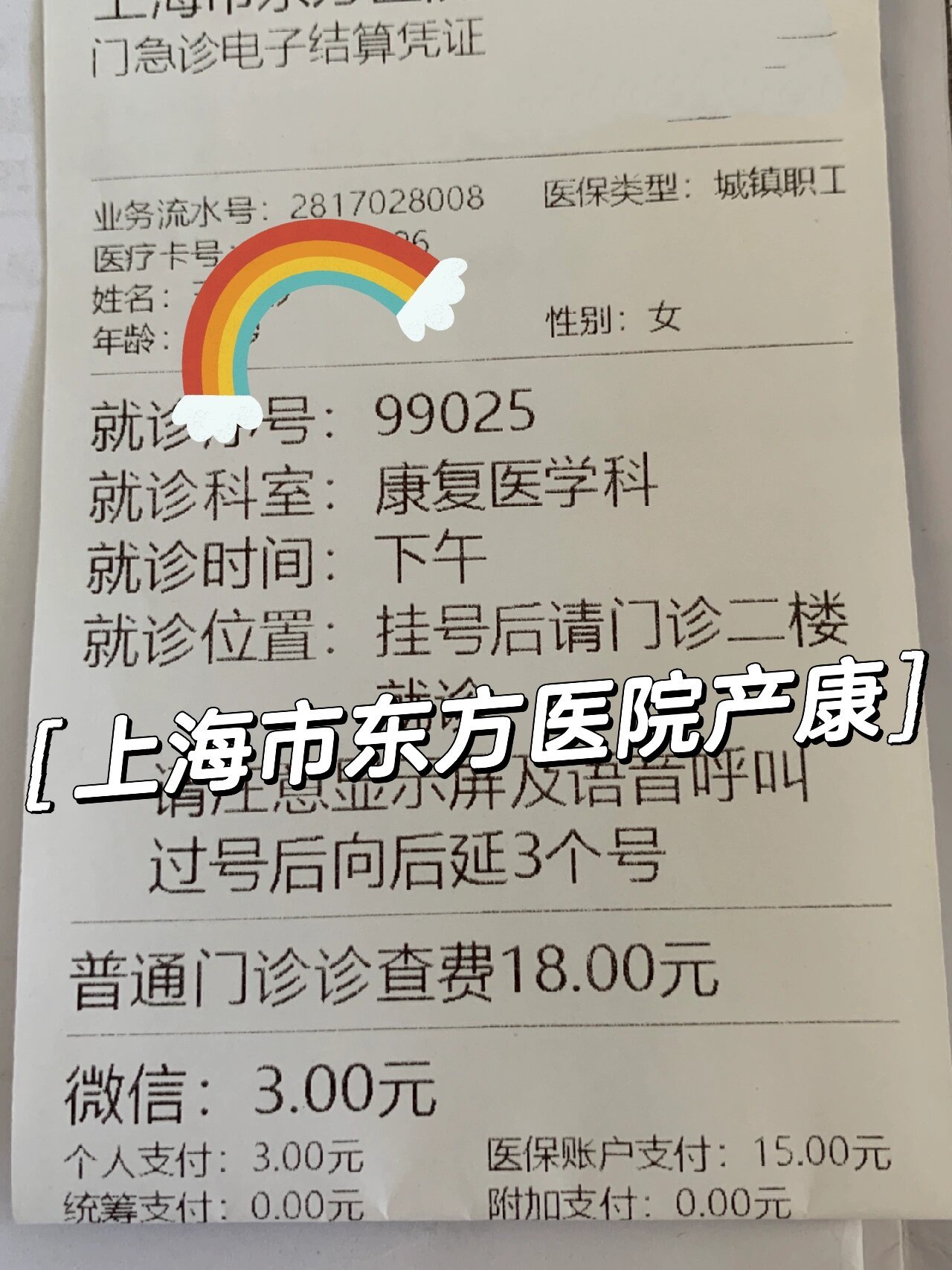 包含北京中醫藥大學東方醫院黃牛票販子號販子掛號哪個最靠譜-你我可以建立一個聯系方式你品,你細品的詞條 包含北京中醫藥大學東方醫院黃牛票販子號販子掛號哪個最靠譜-你我可以建立一個聯系方式你品,你細品的詞條