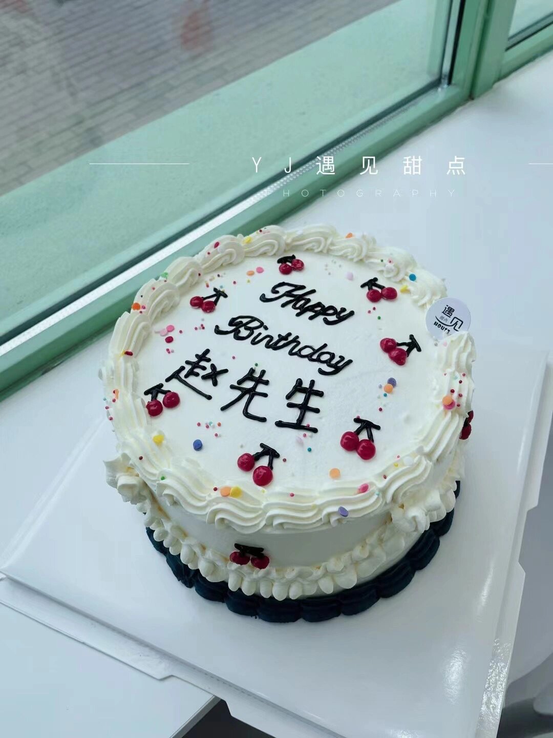 先森老公男朋友手绘创意蛋糕