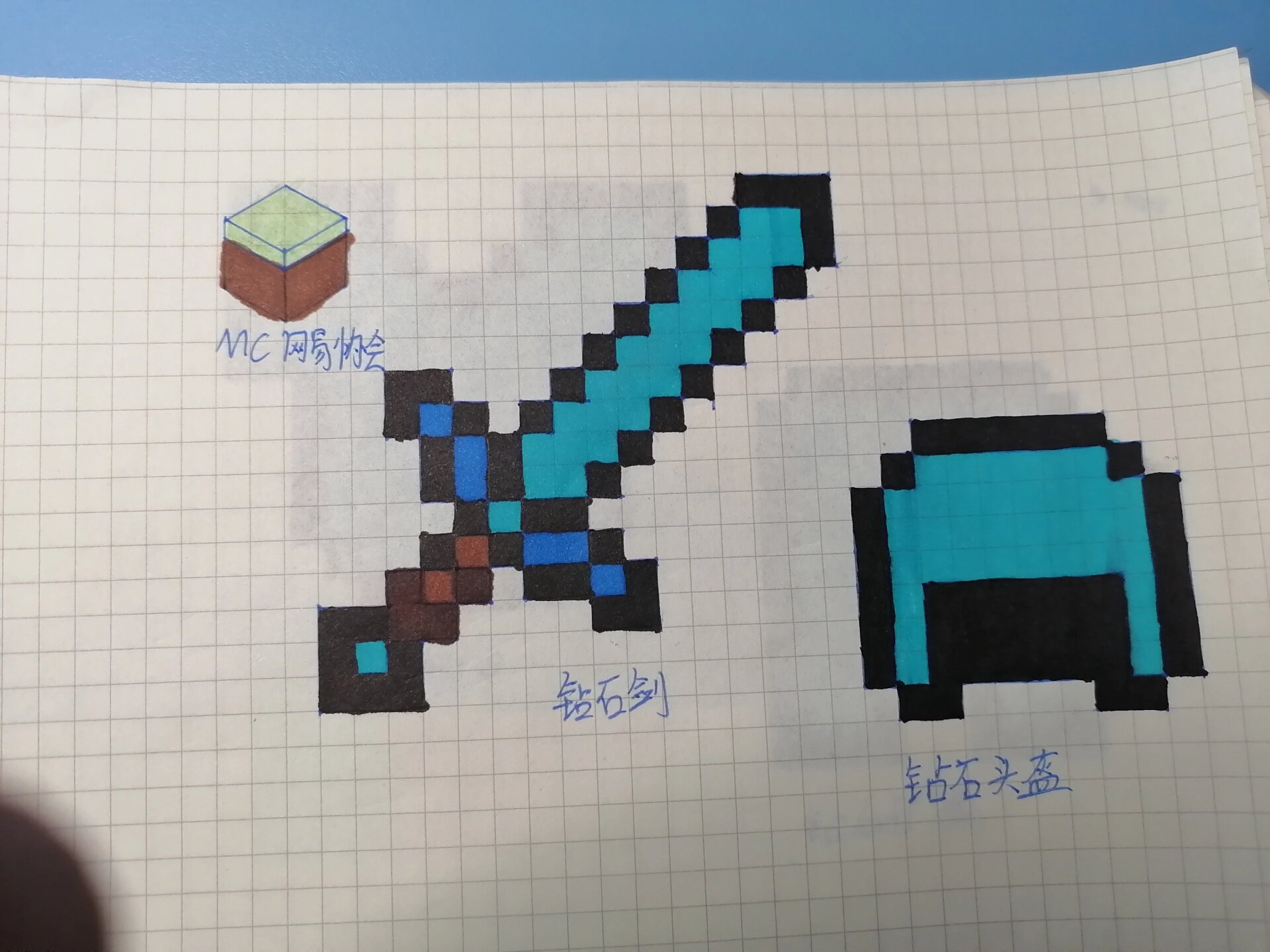 我的世界像素画