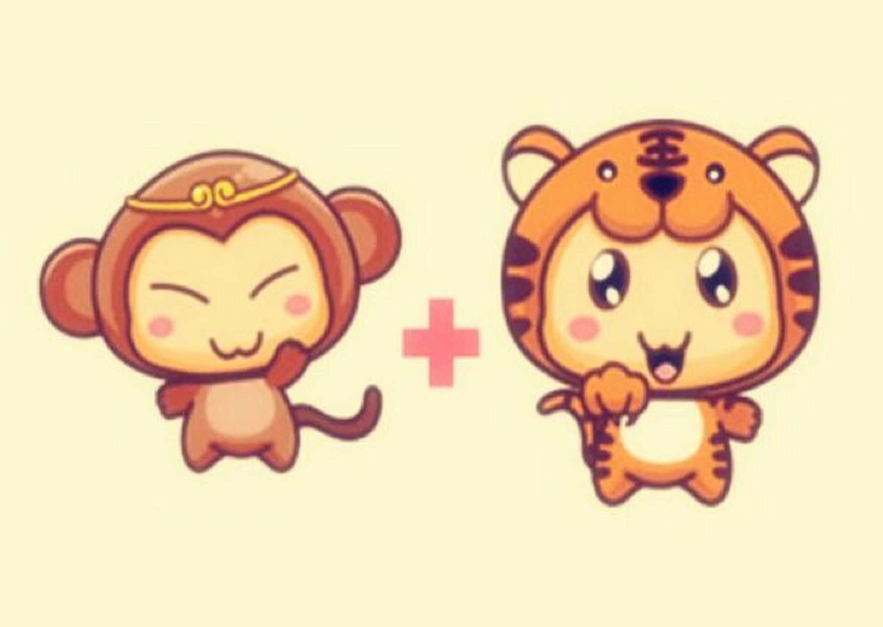 配对:虎猴配(男虎女猴,女虎男猴) 男虎   女猴 婚姻配对指数: 84%