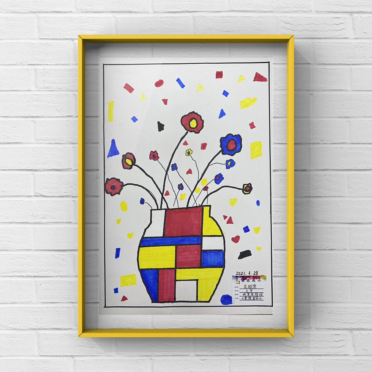 《红黄蓝构图》 16615 认识了解几何抽象派的先驱——蒙德里安 2