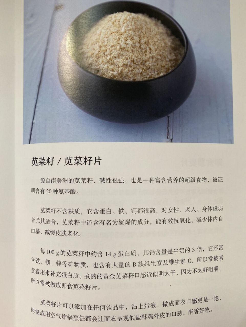 麦麸怎么读图片