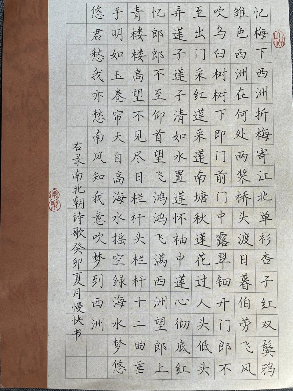 160字硬笔书法作品/西洲曲 这首诗《西洲曲》表达了江南少女对一位