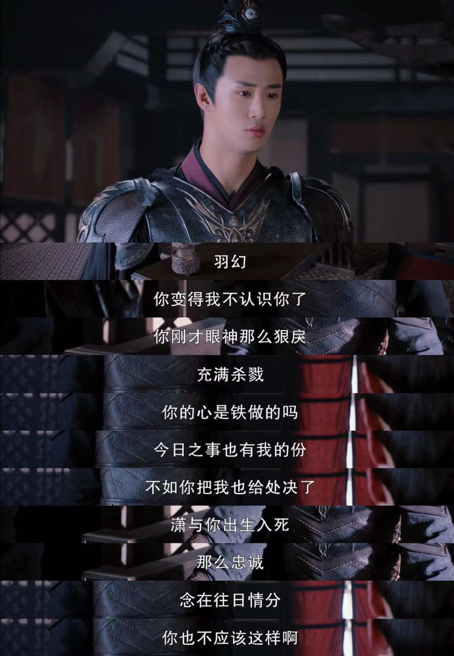 电视剧镜双城#飞廉塌房进度条100%, 来自羽焕的眼神@刘海宽