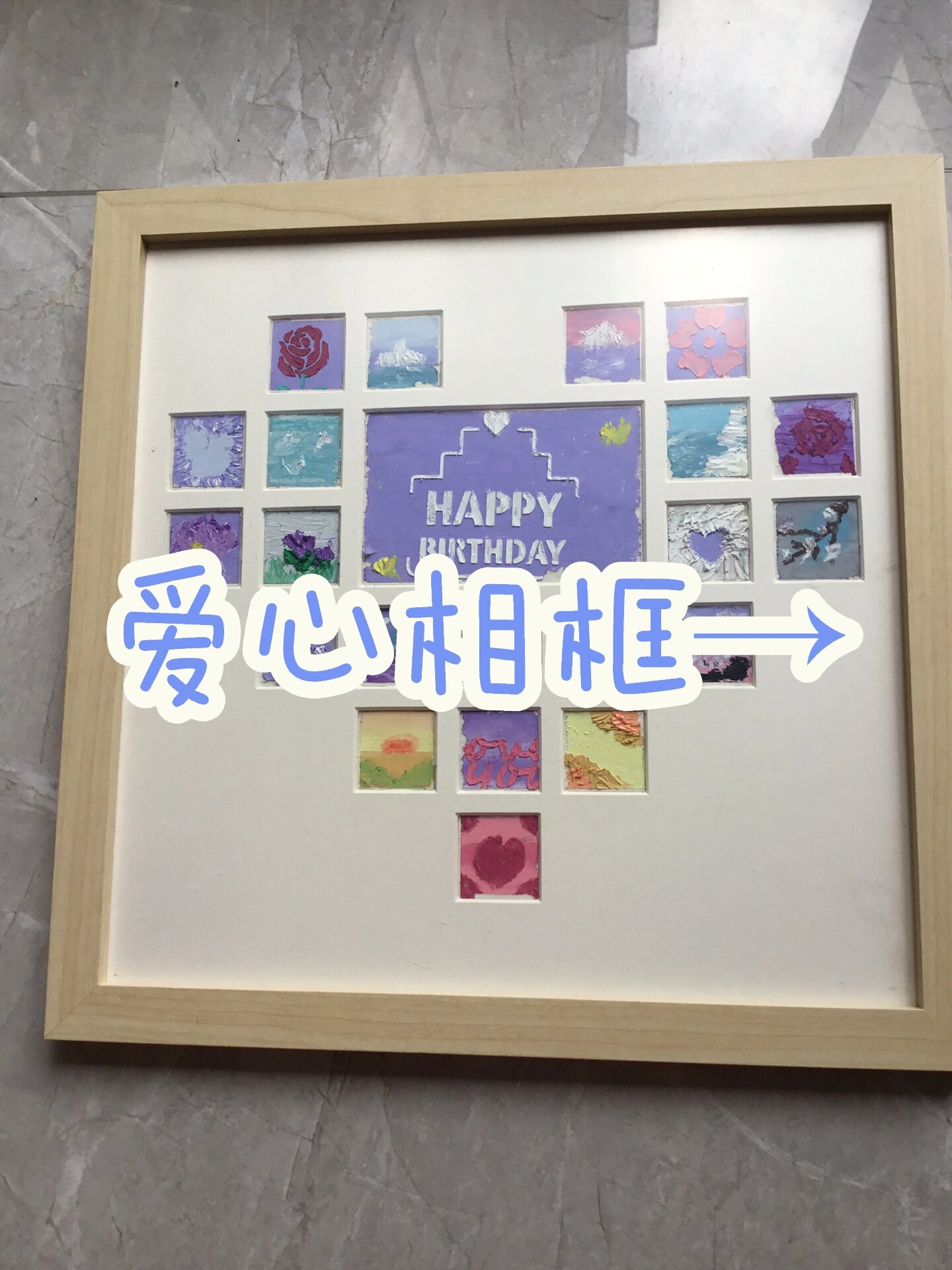 爱心相框绘画