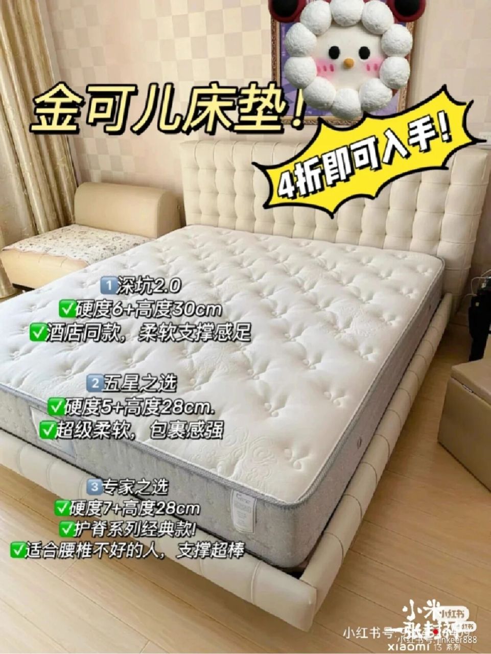 金可儿床垫    五星之选 金可儿床垫  五星之选,爆款 床垫高度:28cm