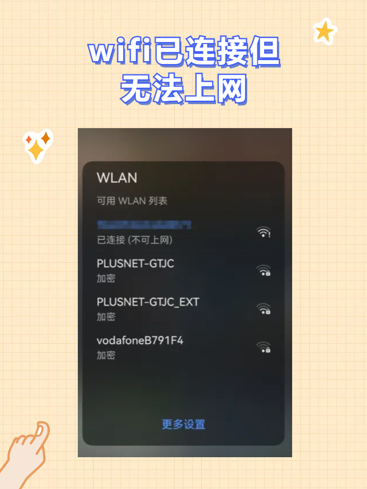 手机连不上wifi是什么原因(电脑有网络手机连不上wifi是什么原因)