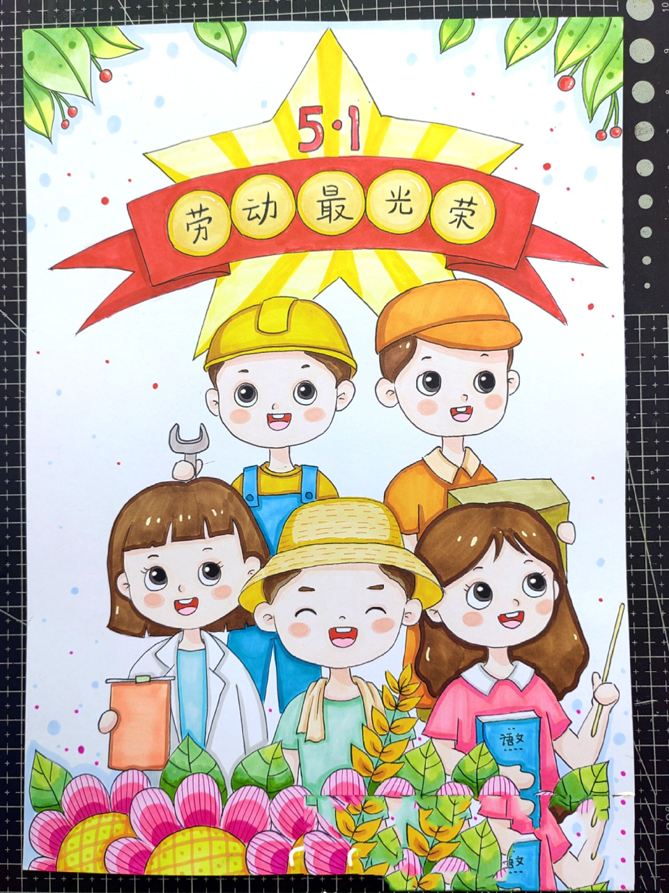 劳动节主题画 交作业啦!    要线稿看首页第一个作品有说明哦