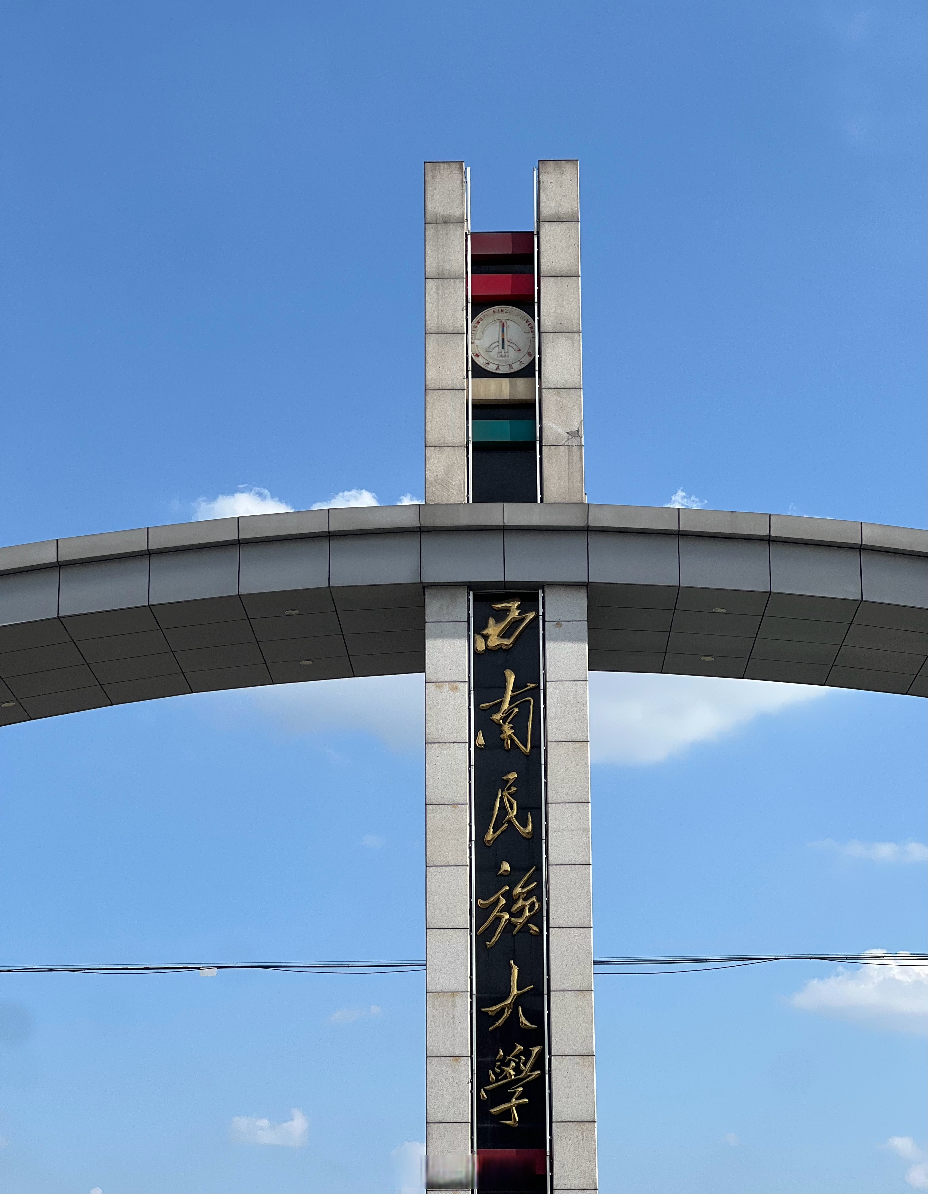 简介西南民族大学航空港校区大门四川民族学院西南民族大学航空港校区