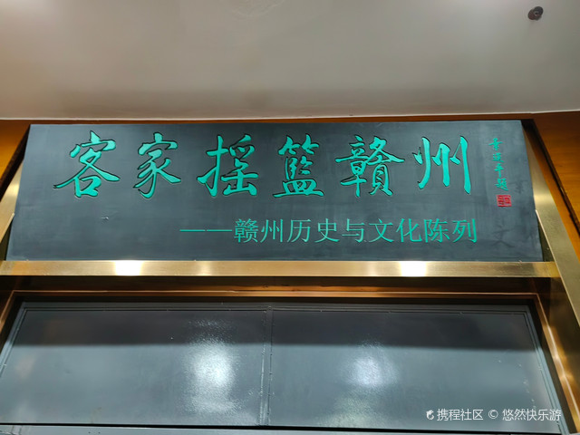 赣州博物馆