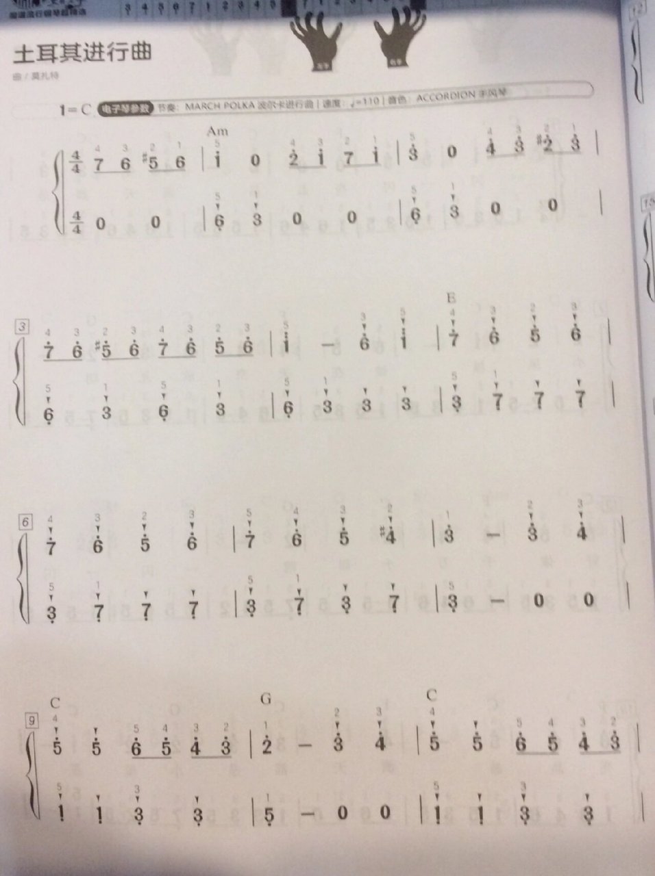 《土耳其进行曲》钢琴曲简谱来啦!