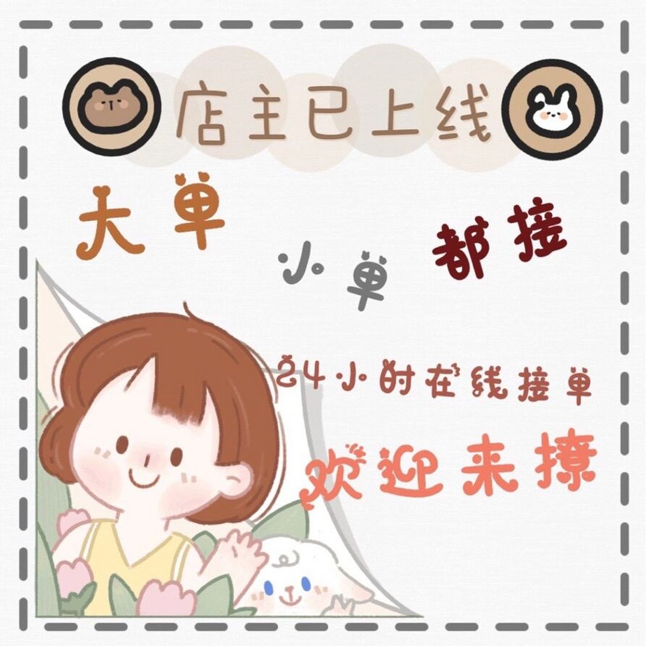 营业接单图丨背景图 念念手账真香啊,以前怎么没发现,该不会只有我是