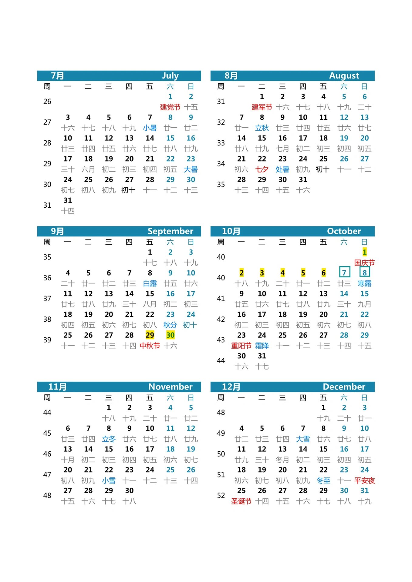 2023年带周数的日历