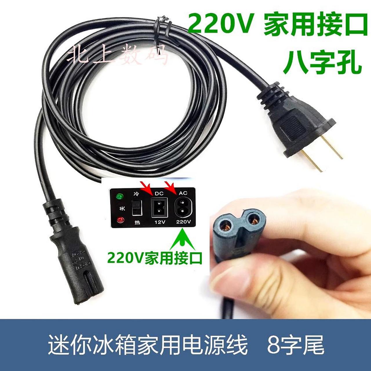 车载冰箱电源线汽车火车冷暖箱小冰箱配件.