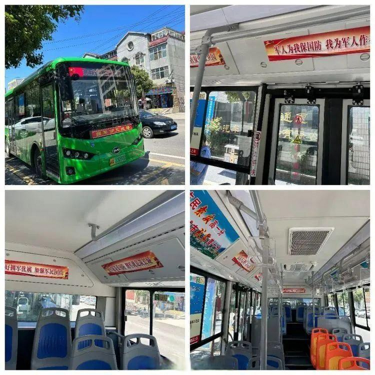 【蓝田开通3条双拥公交线路 现役退役军人可免费乘车】8月3日,西安