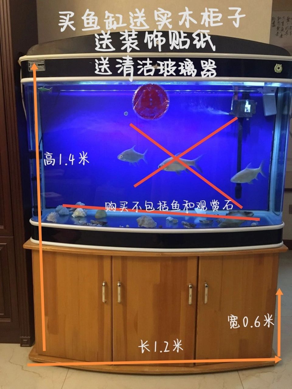 要搬家了,出售二手鱼缸 家用大型鱼缸 有意者私信我, 买鱼缸送实木