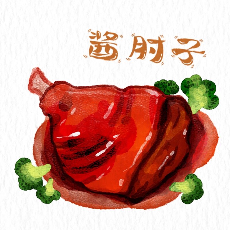 96快来画画|八大菜系之鲁菜手绘分享 哈喽友友们,吃了好几天甜品