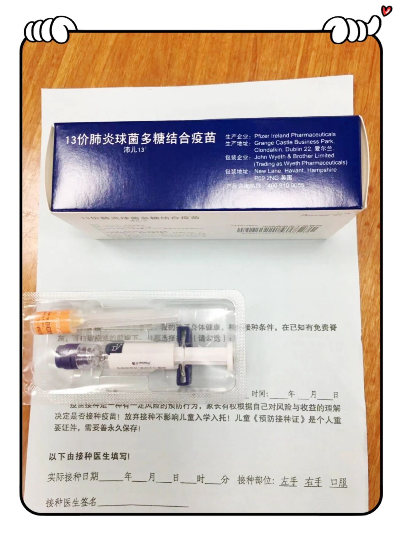  新冠疫苗是啥东西(新型冠状病毒疫苗)